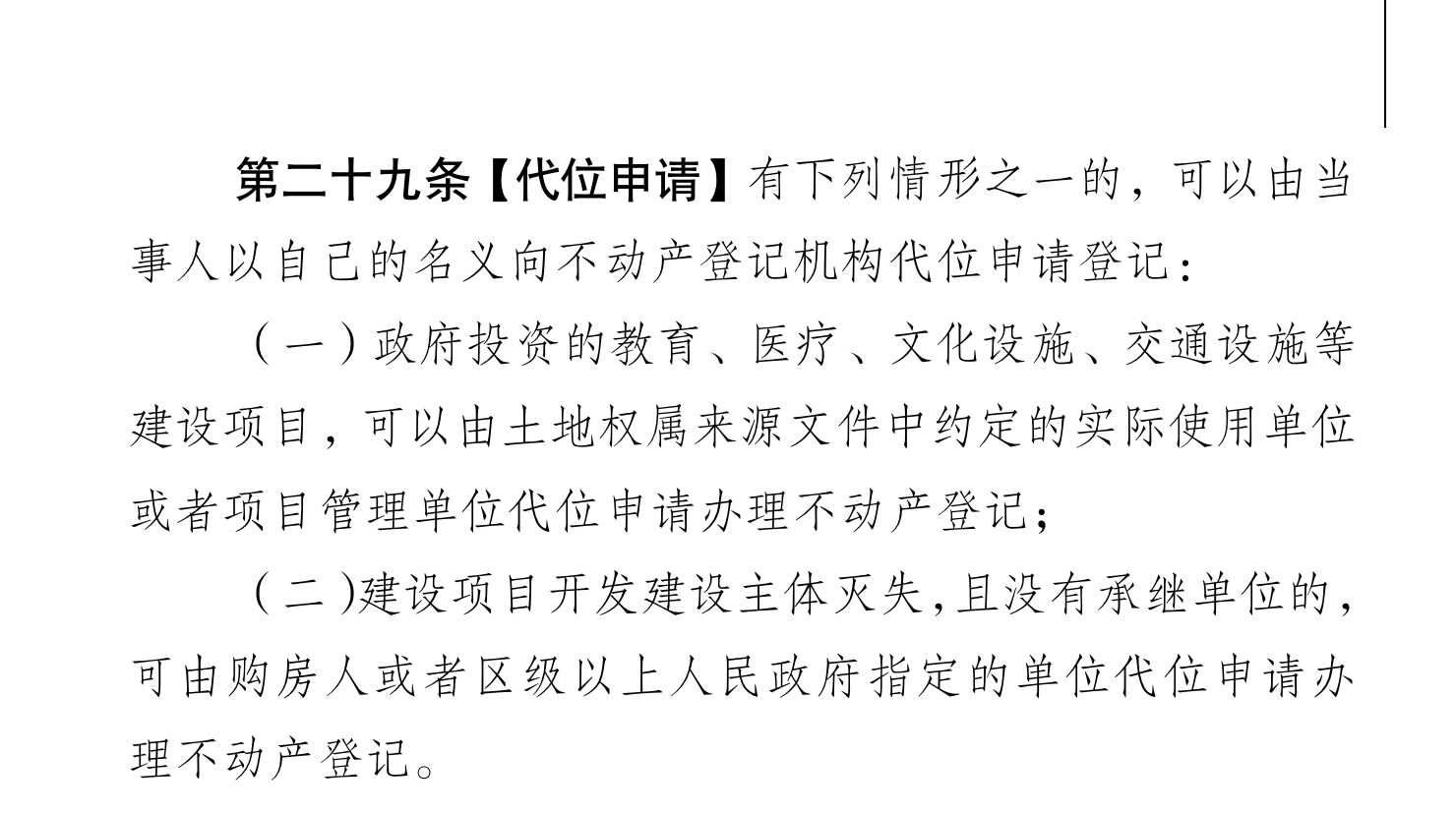 深圳将出台不动产登记新政,取消楼花抵押!禁旧改一房多卖休闲区蓝鸢梦想 - Www.slyday.coM 深圳将出台不动产登记新政,取消楼花抵押!禁旧改一房多卖休闲区蓝鸢梦想 - Www.slyday.coM