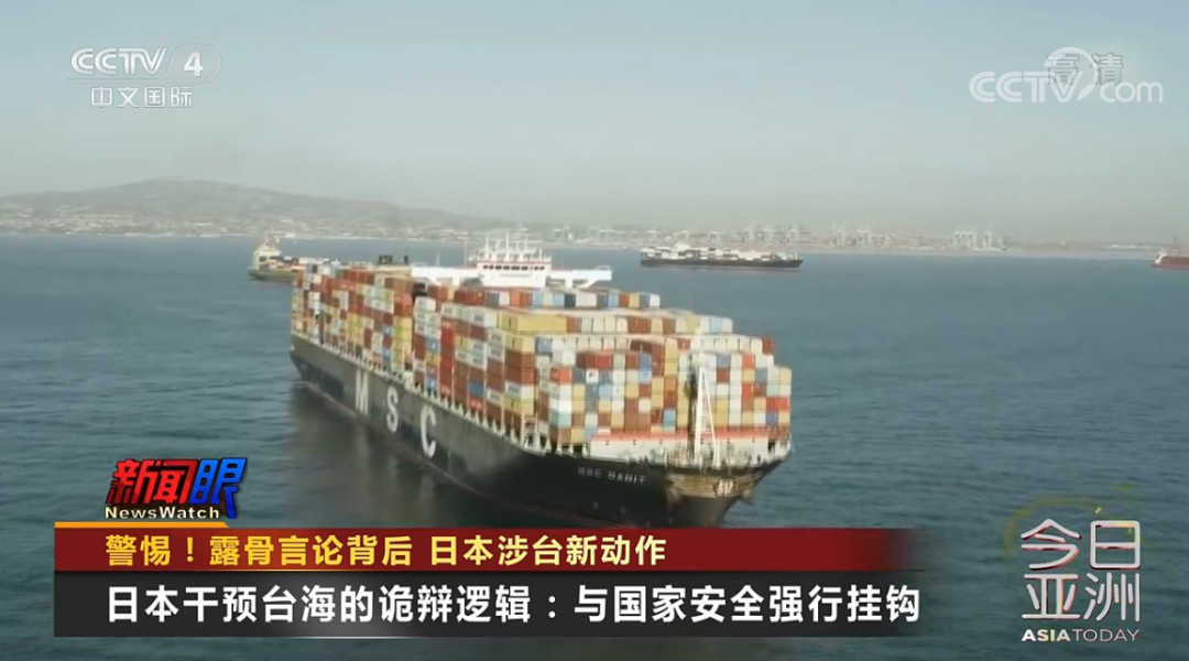 日本保守派势力就台海局势大放厥词,专家:警惕日本的新动向休闲区蓝鸢梦想 - Www.slyday.coM 日本保守派势力就台海局势大放厥词,专家:警惕日本的新动向休闲区蓝鸢梦想 - Www.slyday.coM