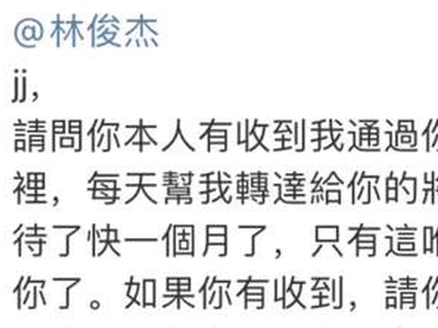 林俊杰有瓜?女网友称已在<a href=