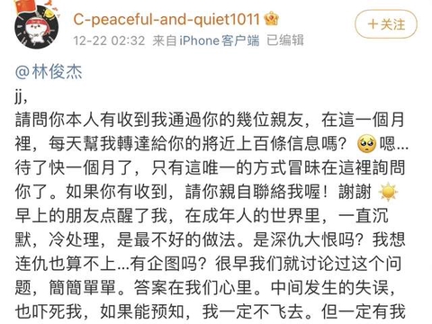 林俊杰有瓜?女网友称已在<a href=