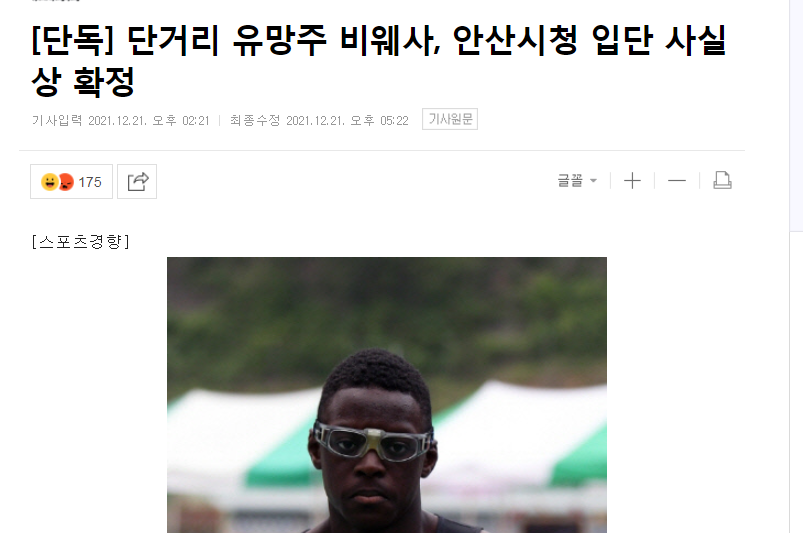 还笑话中国队吗？苏炳添劲敌来了，18岁黑人小伙有望代表<a href=