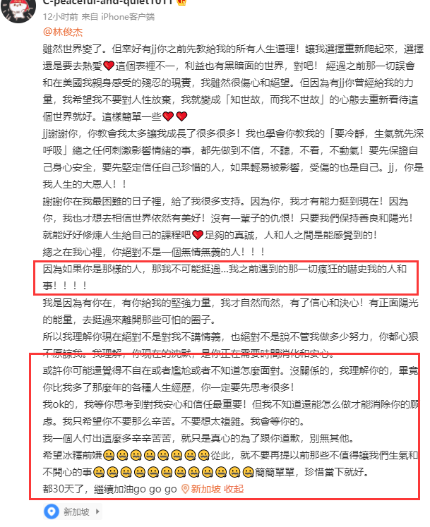 网友自称遭林俊杰冷暴力，发上百条短信不回，在<a href=