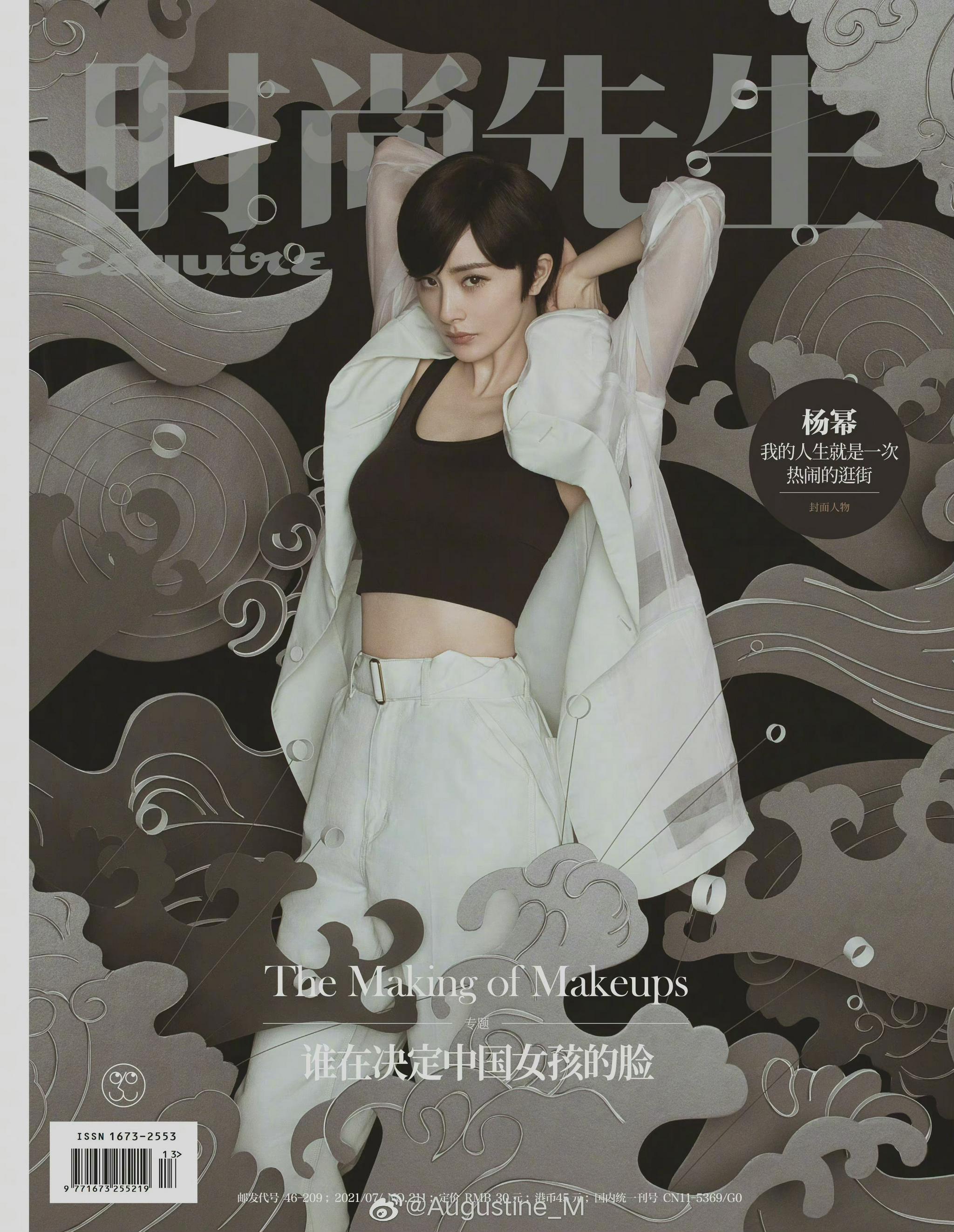 时尚芭莎3月上封面 杨幂_StudioDry-站酷ZCOOL