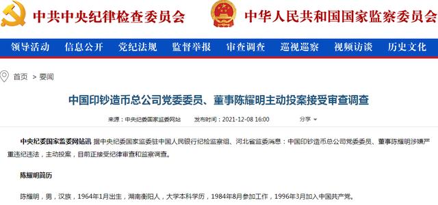中国印钞造币总公司陈耀明私印同号钞2万亿?央行回应:谣言休闲区蓝鸢梦想 - Www.slyday.coM 中国印钞造币总公司陈耀明私印同号钞2万亿?央行回应:谣言休闲区蓝鸢梦想 - Www.slyday.coM