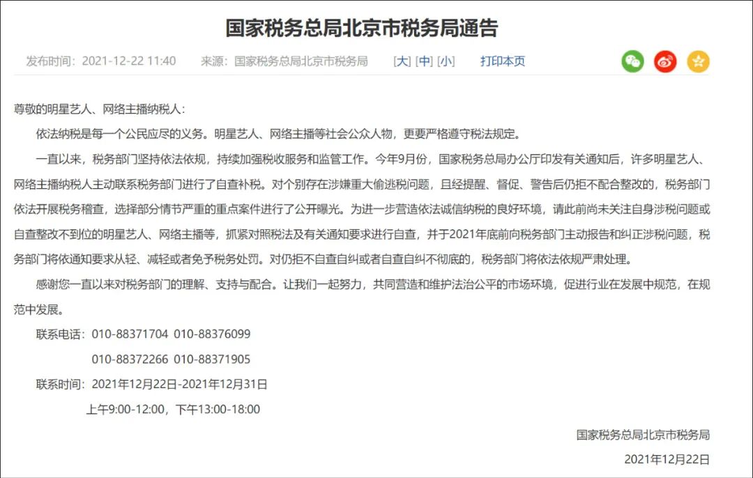 湖南税务:邀请艺人张艺兴担任纳税服务宣传大使休闲区蓝鸢梦想 - Www.slyday.coM 湖南税务:邀请艺人张艺兴担任纳税服务宣传大使休闲区蓝鸢梦想 - Www.slyday.coM