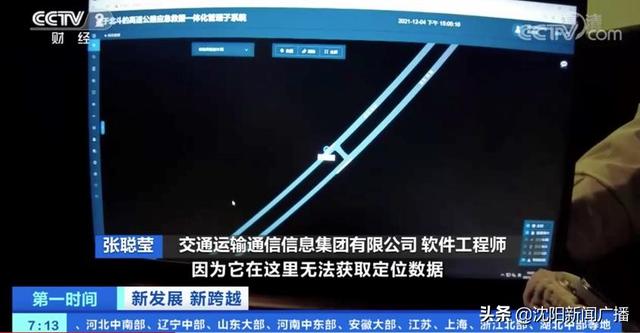 央视点赞的“中国精度”到底有多“精”?北斗推动智慧交通驶上快车道休闲区蓝鸢梦想 - Www.slyday.coM 央视点赞的“中国精度”到底有多“精”?北斗推动智慧交通驶上快车道休闲区蓝鸢梦想 - Www.slyday.coM