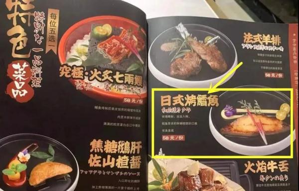 用比目鱼冒充鳕鱼,“上海第一网红”日料火锅自助餐被罚50万!消保委将跟进介入休闲区蓝鸢梦想 - Www.slyday.coM 用比目鱼冒充鳕鱼,“上海第一网红”日料火锅自助餐被罚50万!消保委将跟进介入休闲区蓝鸢梦想 - Www.slyday.coM