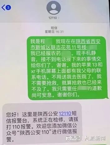房东拒退押金还骂“婊子”, 大三女生不堪其辱服毒身亡休闲区蓝鸢梦想 - Www.slyday.coM 房东拒退押金还骂“婊子”, 大三女生不堪其辱服毒身亡休闲区蓝鸢梦想 - Www.slyday.coM