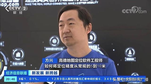 央视点赞的“中国精度”到底有多“精”?北斗推动智慧交通驶上快车道休闲区蓝鸢梦想 - Www.slyday.coM 央视点赞的“中国精度”到底有多“精”?北斗推动智慧交通驶上快车道休闲区蓝鸢梦想 - Www.slyday.coM