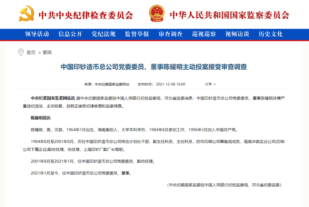 官员投案疑似因私印“同号钞”2万亿?央行:谣言,已报警休闲区蓝鸢梦想 - Www.slyday.coM 官员投案疑似因私印“同号钞”2万亿?央行:谣言,已报警休闲区蓝鸢梦想 - Www.slyday.coM