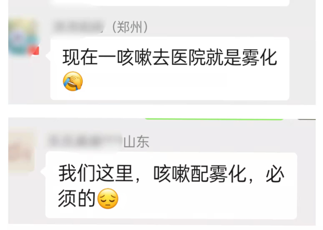 孩子一咳嗽就雾化,到底有多少才是必须的?休闲区蓝鸢梦想 - Www.slyday.coM 孩子一咳嗽就雾化,到底有多少才是必须的?休闲区蓝鸢梦想 - Www.slyday.coM