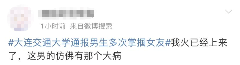 施暴没有借口!男子多次在公共场合掌掴女友,学校通报!休闲区蓝鸢梦想 - Www.slyday.coM 施暴没有借口!男子多次在公共场合掌掴女友,学校通报!休闲区蓝鸢梦想 - Www.slyday.coM