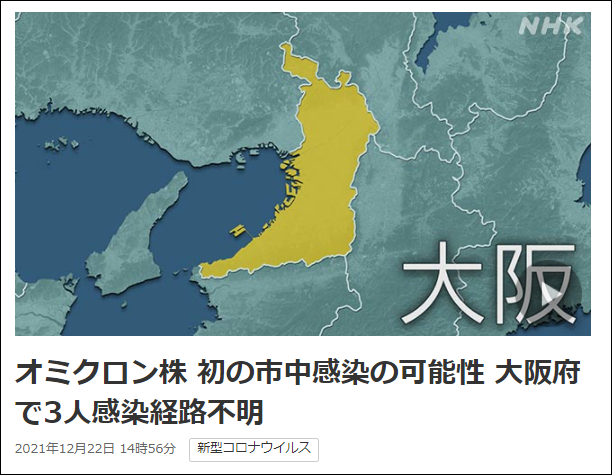 NHK报道截图