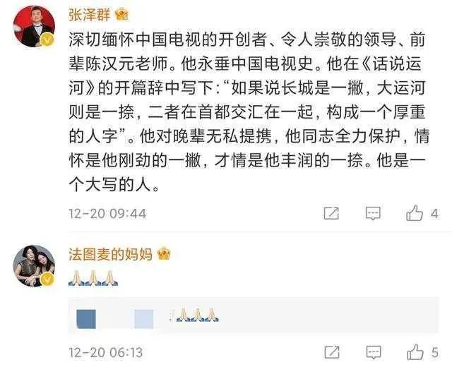 著名电视艺术家去世!《北京人在纽约》、《话说运河》…还有很多耳熟能详的作品休闲区蓝鸢梦想 - Www.slyday.coM 著名电视艺术家去世!《北京人在纽约》、《话说运河》…还有很多耳熟能详的作品休闲区蓝鸢梦想 - Www.slyday.coM