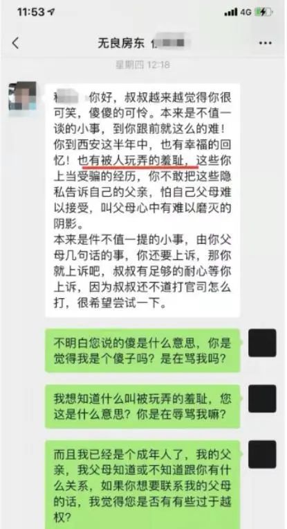 房东拒退押金还骂“婊子”, 大三女生不堪其辱服毒身亡休闲区蓝鸢梦想 - Www.slyday.coM 房东拒退押金还骂“婊子”, 大三女生不堪其辱服毒身亡休闲区蓝鸢梦想 - Www.slyday.coM