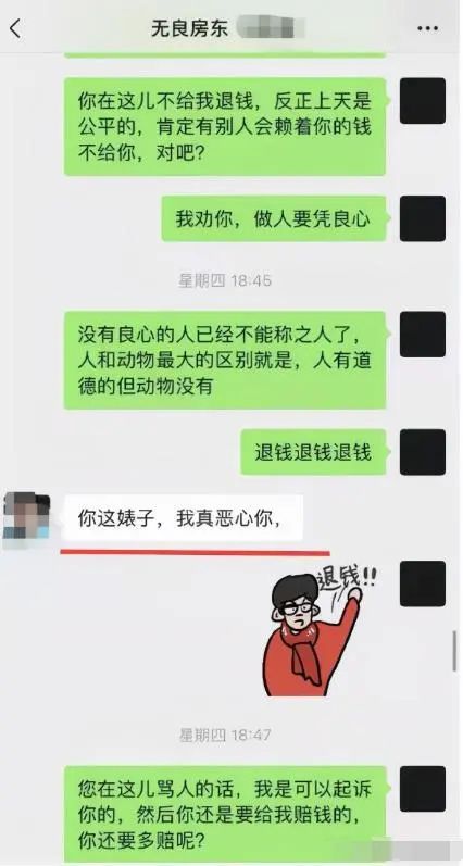 房东拒退押金还骂“婊子”, 大三女生不堪其辱服毒身亡休闲区蓝鸢梦想 - Www.slyday.coM 房东拒退押金还骂“婊子”, 大三女生不堪其辱服毒身亡休闲区蓝鸢梦想 - Www.slyday.coM