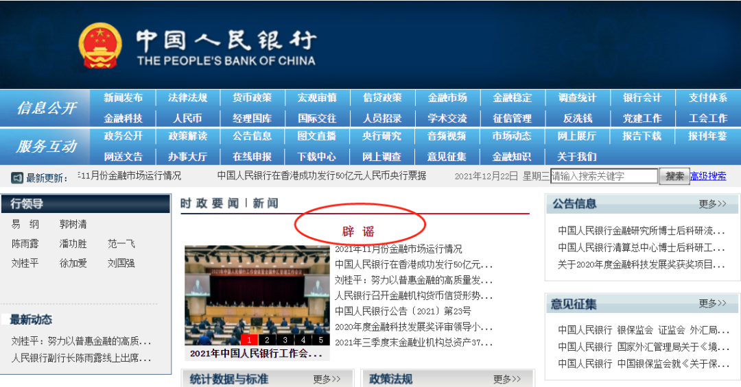 官员投案疑似因私印“同号钞”2万亿?央行:谣言,已报警休闲区蓝鸢梦想 - Www.slyday.coM 官员投案疑似因私印“同号钞”2万亿?央行:谣言,已报警休闲区蓝鸢梦想 - Www.slyday.coM