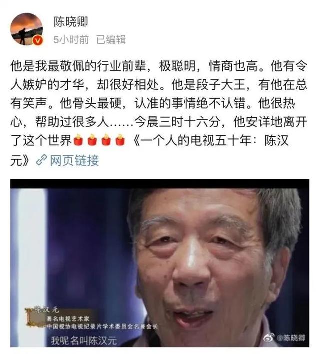 著名电视艺术家去世!《北京人在纽约》、《话说运河》…还有很多耳熟能详的作品休闲区蓝鸢梦想 - Www.slyday.coM 著名电视艺术家去世!《北京人在纽约》、《话说运河》…还有很多耳熟能详的作品休闲区蓝鸢梦想 - Www.slyday.coM