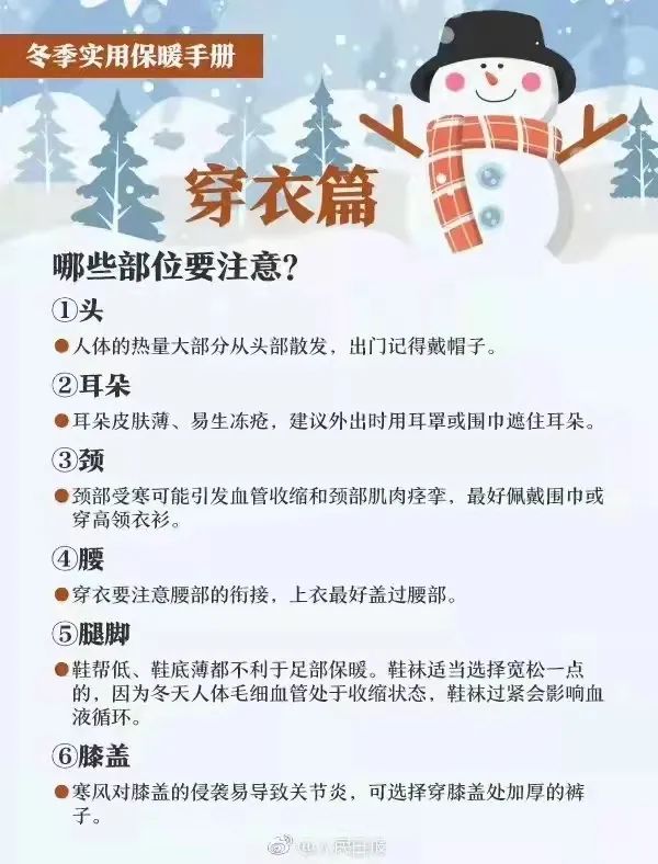 市区零下4℃!杭州人注意,年度压轴冷空气来袭!下雪的日子可能在这天...休闲区蓝鸢梦想 - Www.slyday.coM 市区零下4℃!杭州人注意,年度压轴冷空气来袭!下雪的日子可能在这天...休闲区蓝鸢梦想 - Www.slyday.coM
