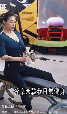 汪峰前妻葛荟婕健身,身材丰满大秀事业线,网友:章子怡都要偷看你