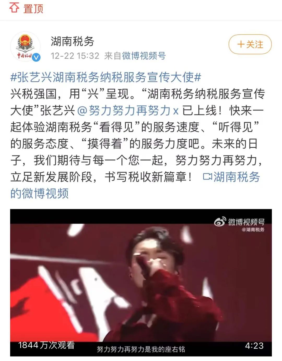 湖南税务:邀请艺人张艺兴担任纳税服务宣传大使休闲区蓝鸢梦想 - Www.slyday.coM 湖南税务:邀请艺人张艺兴担任纳税服务宣传大使休闲区蓝鸢梦想 - Www.slyday.coM