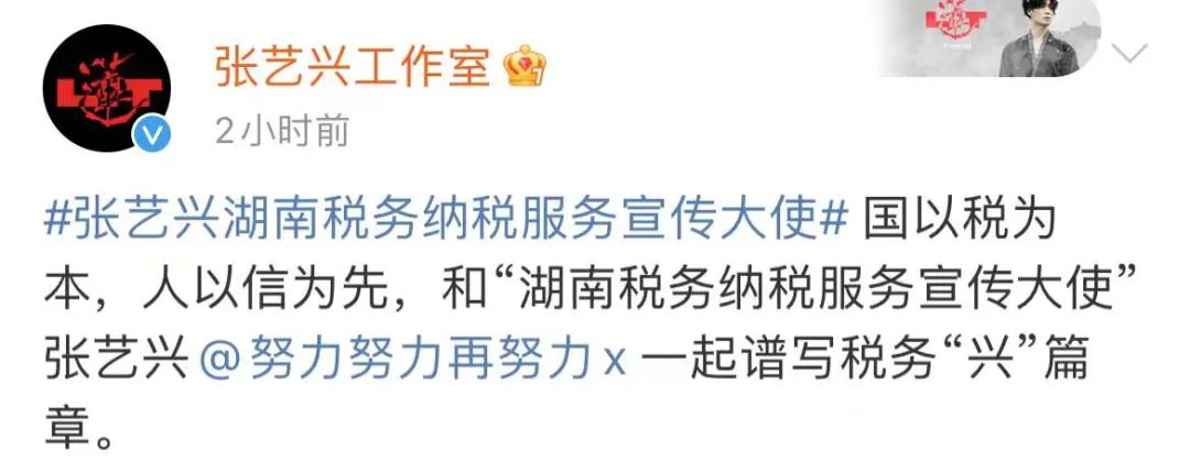 湖南税务:邀请艺人张艺兴担任纳税服务宣传大使休闲区蓝鸢梦想 - Www.slyday.coM 湖南税务:邀请艺人张艺兴担任纳税服务宣传大使休闲区蓝鸢梦想 - Www.slyday.coM