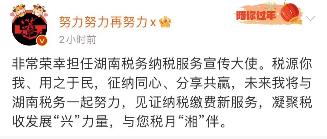 湖南税务:邀请艺人张艺兴担任纳税服务宣传大使休闲区蓝鸢梦想 - Www.slyday.coM 湖南税务:邀请艺人张艺兴担任纳税服务宣传大使休闲区蓝鸢梦想 - Www.slyday.coM