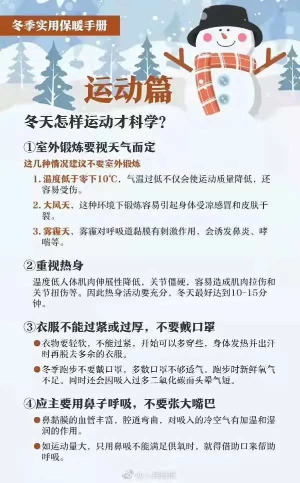 市区零下4℃!杭州人注意,年度压轴冷空气来袭!下雪的日子可能在这天...休闲区蓝鸢梦想 - Www.slyday.coM 市区零下4℃!杭州人注意,年度压轴冷空气来袭!下雪的日子可能在这天...休闲区蓝鸢梦想 - Www.slyday.coM