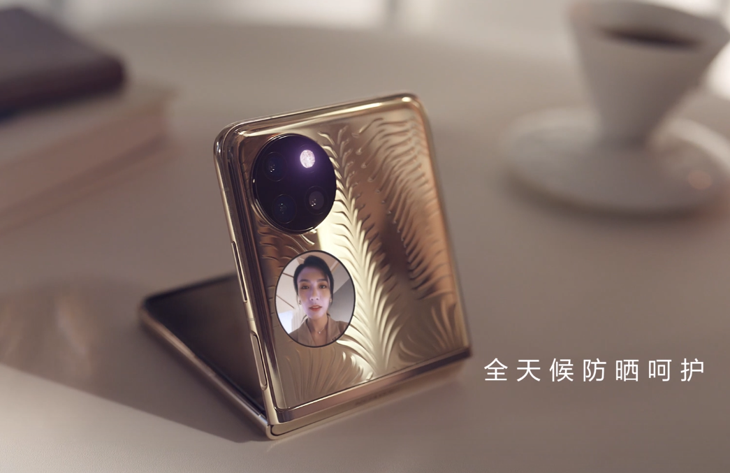 如何评价12月23日华为发布的新款折叠屏P50 Pocket?休闲区蓝鸢梦想 - Www.slyday.coM 如何评价12月23日华为发布的新款折叠屏P50 Pocket?休闲区蓝鸢梦想 - Www.slyday.coM