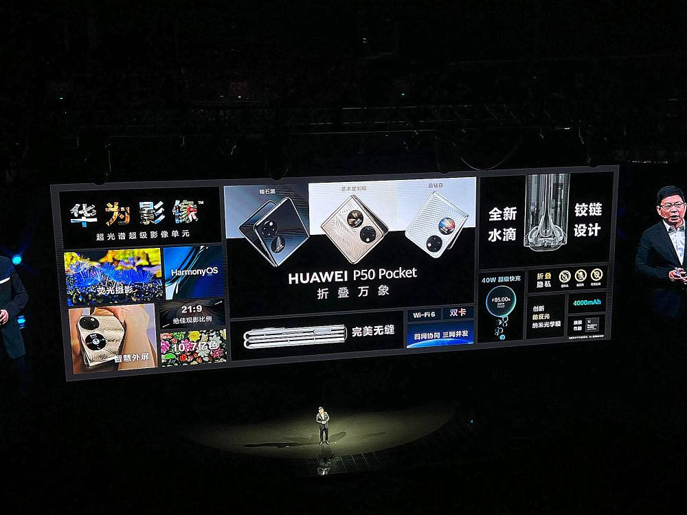 如何评价12月23日华为发布的新款折叠屏P50 Pocket?休闲区蓝鸢梦想 - Www.slyday.coM 如何评价12月23日华为发布的新款折叠屏P50 Pocket?休闲区蓝鸢梦想 - Www.slyday.coM