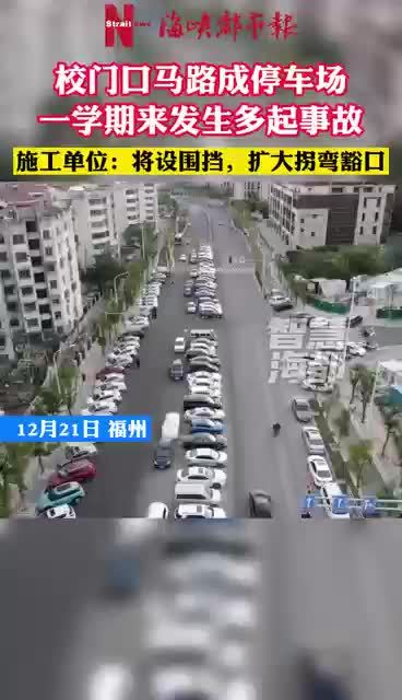 福州一三岔路口车辆占道事故多发