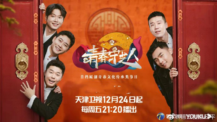 德云社新综艺开播倒计时，栾云平孟鹤堂周九良做宣传变身摆拍达人