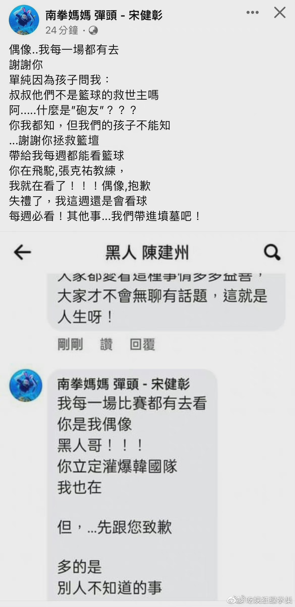 南拳妈妈弹头与黑人陈建州战火再次升级