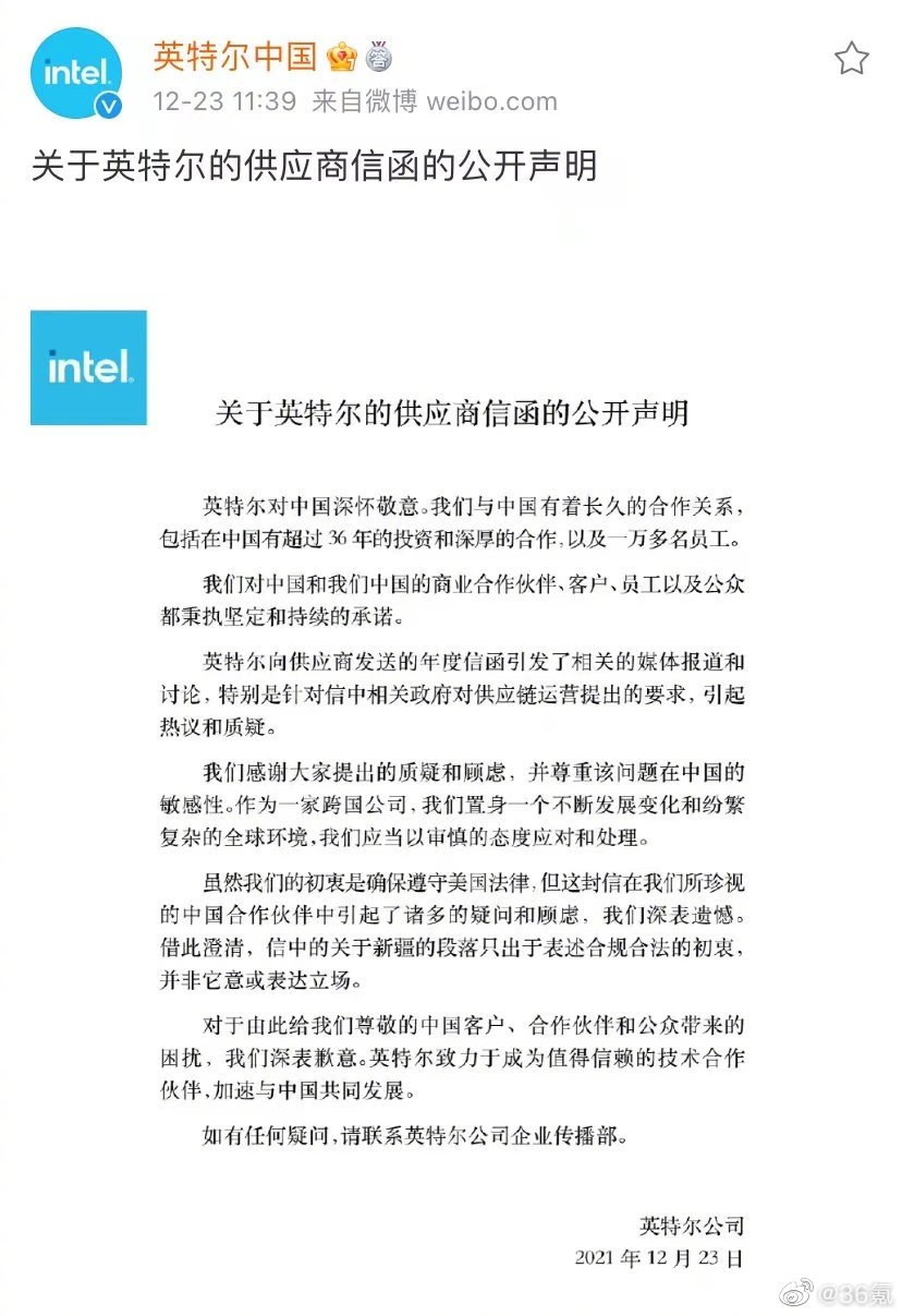 英特尔致歉:初衷是确保遵守美国法律休闲区蓝鸢梦想 - Www.slyday.coM 英特尔致歉:初衷是确保遵守美国法律休闲区蓝鸢梦想 - Www.slyday.coM