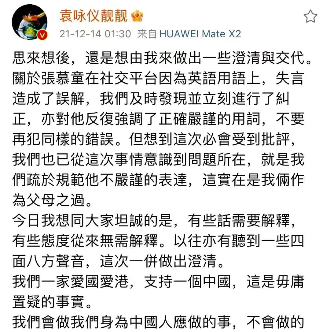 张智霖国籍是澳洲,15岁儿子失言,袁咏仪在7年前早就疏于管教了