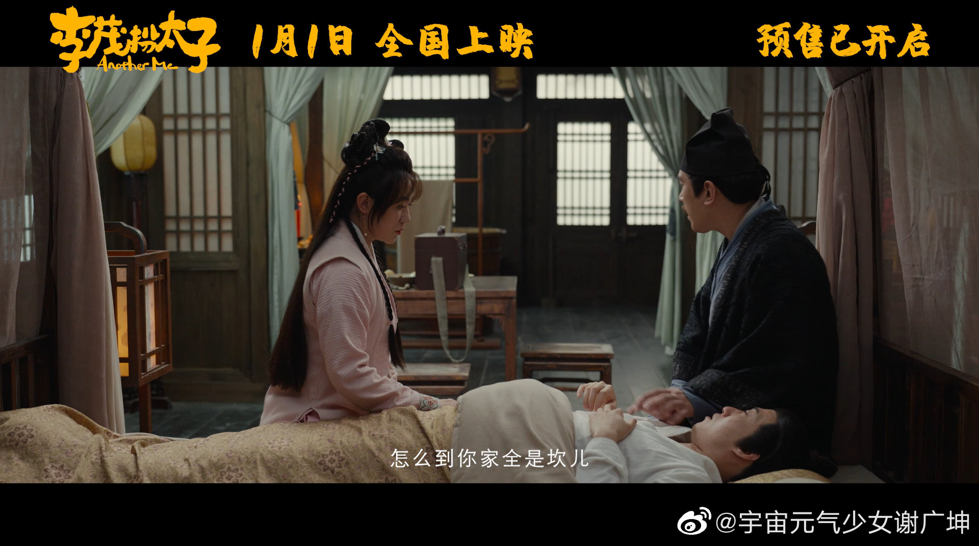 李茂换太子