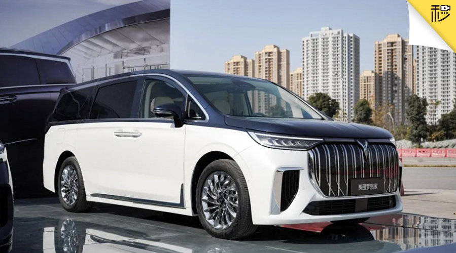 最新发布的MPV梦想家的四座版车型和七座版车型