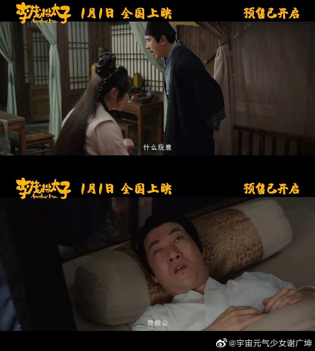 李茂换太子