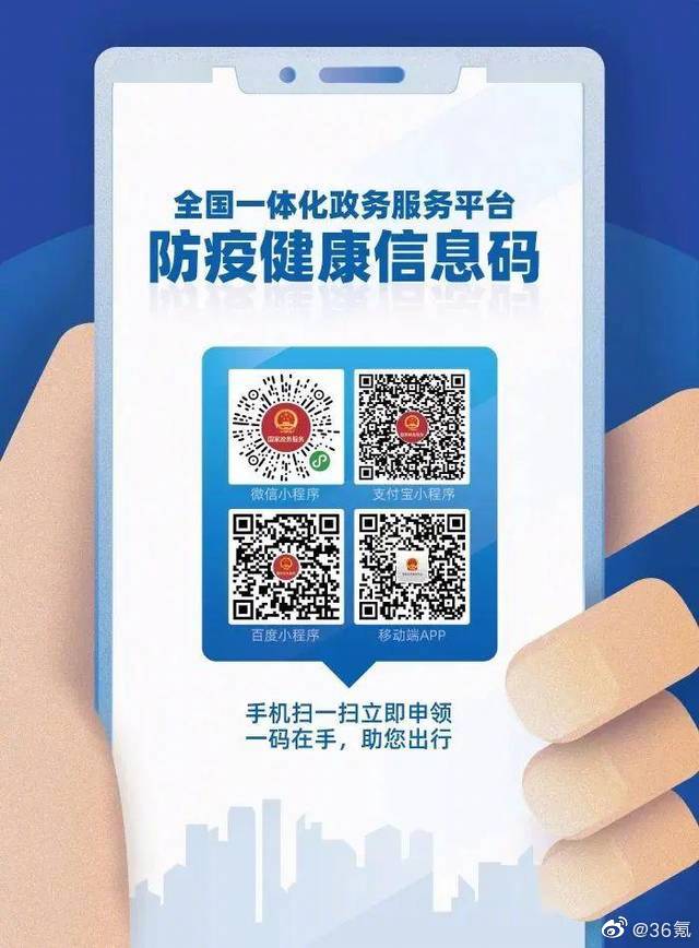 落实健康码全国一码通行保障老年人等特殊群体在智能化条件下的出行