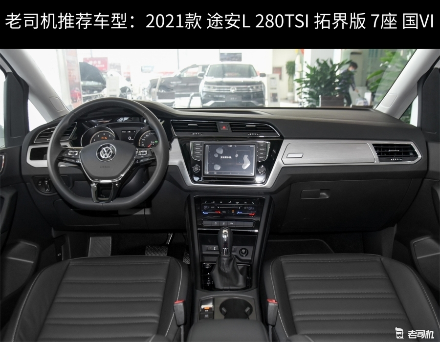途安l2021款价格图片,大众途安l2021款6座 手握积蓄,想买辆合资mpv,一定不要错过途安 2021款途安l280tsi 拓界