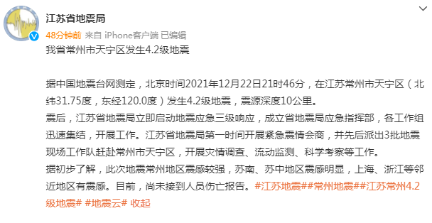 4.2级!多地震感明显!有人裹被子逃生,有高楼持续摇晃12秒?休闲区蓝鸢梦想 - Www.slyday.coM 4.2级!多地震感明显!有人裹被子逃生,有高楼持续摇晃12秒?休闲区蓝鸢梦想 - Www.slyday.coM