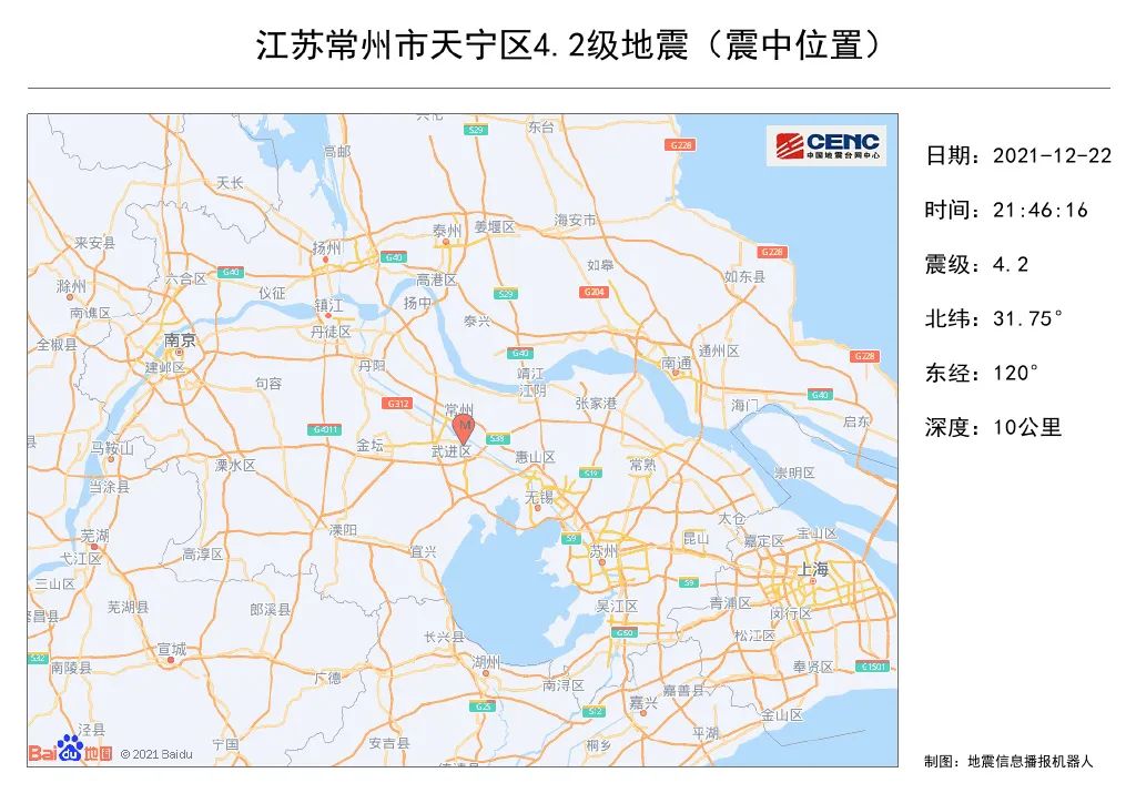 4.2级!多地震感明显!有人裹被子逃生,有高楼持续摇晃12秒?休闲区蓝鸢梦想 - Www.slyday.coM 4.2级!多地震感明显!有人裹被子逃生,有高楼持续摇晃12秒?休闲区蓝鸢梦想 - Www.slyday.coM