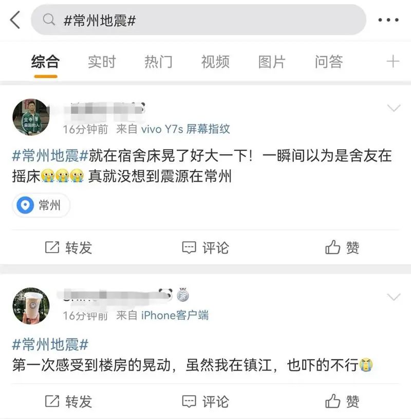 4.2级!多地震感明显!有人裹被子逃生,有高楼持续摇晃12秒?休闲区蓝鸢梦想 - Www.slyday.coM 4.2级!多地震感明显!有人裹被子逃生,有高楼持续摇晃12秒?休闲区蓝鸢梦想 - Www.slyday.coM