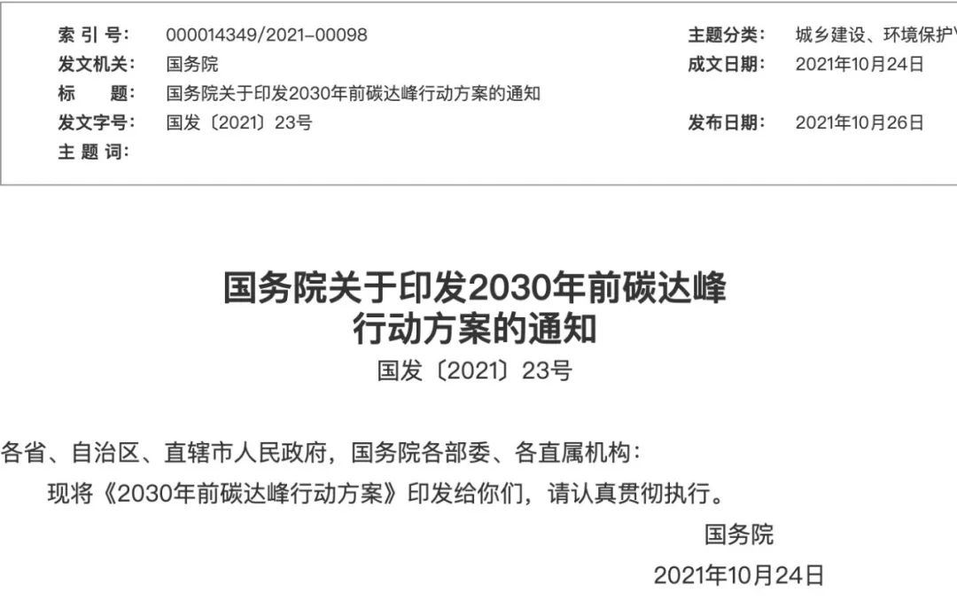 图源:中国政府网