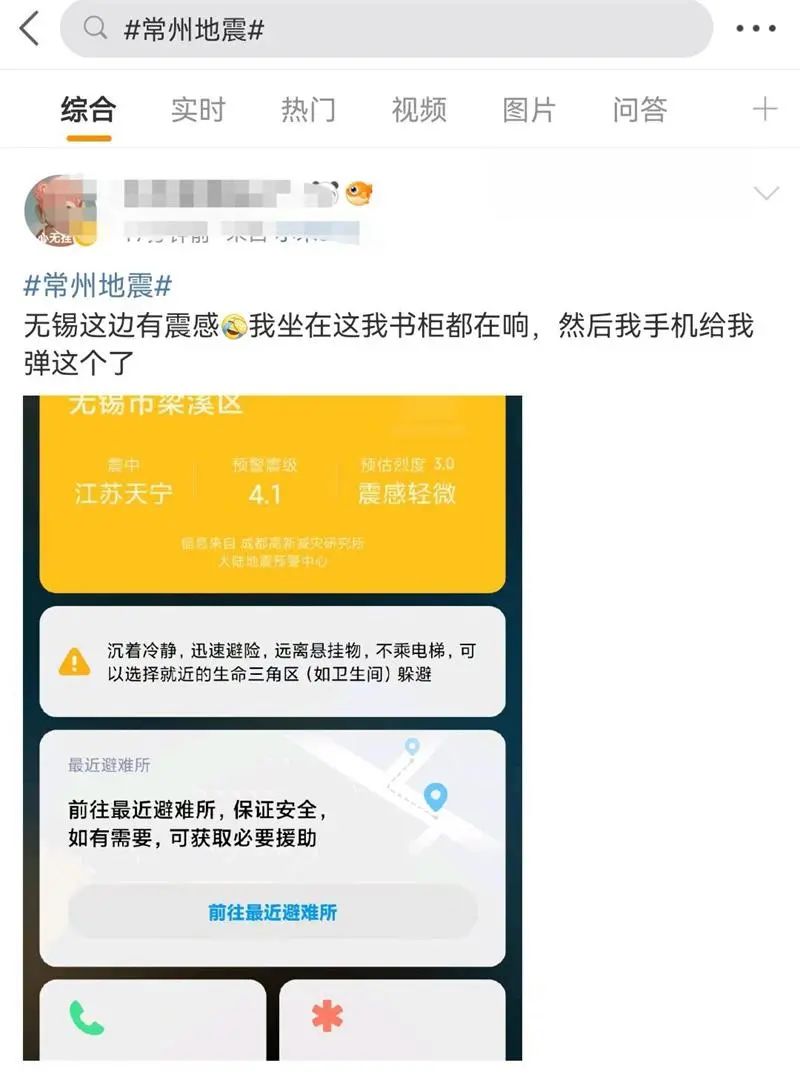 4.2级!多地震感明显!有人裹被子逃生,有高楼持续摇晃12秒?休闲区蓝鸢梦想 - Www.slyday.coM 4.2级!多地震感明显!有人裹被子逃生,有高楼持续摇晃12秒?休闲区蓝鸢梦想 - Www.slyday.coM