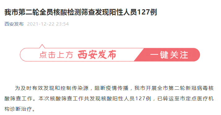 国家卫健委:本土确诊+71!西安深夜通报!休闲区蓝鸢梦想 - Www.slyday.coM 国家卫健委:本土确诊+71!西安深夜通报!休闲区蓝鸢梦想 - Www.slyday.coM