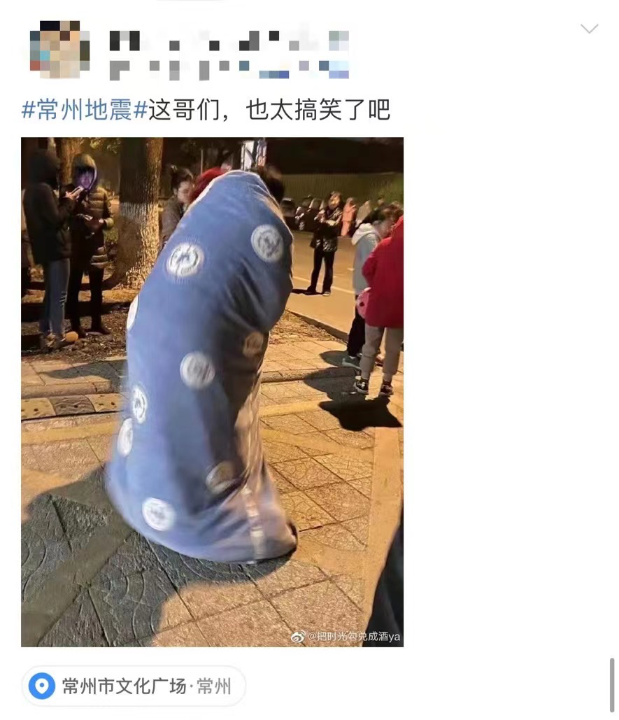 4.2级!多地震感明显!有人裹被子逃生,有高楼持续摇晃12秒?休闲区蓝鸢梦想 - Www.slyday.coM 4.2级!多地震感明显!有人裹被子逃生,有高楼持续摇晃12秒?休闲区蓝鸢梦想 - Www.slyday.coM