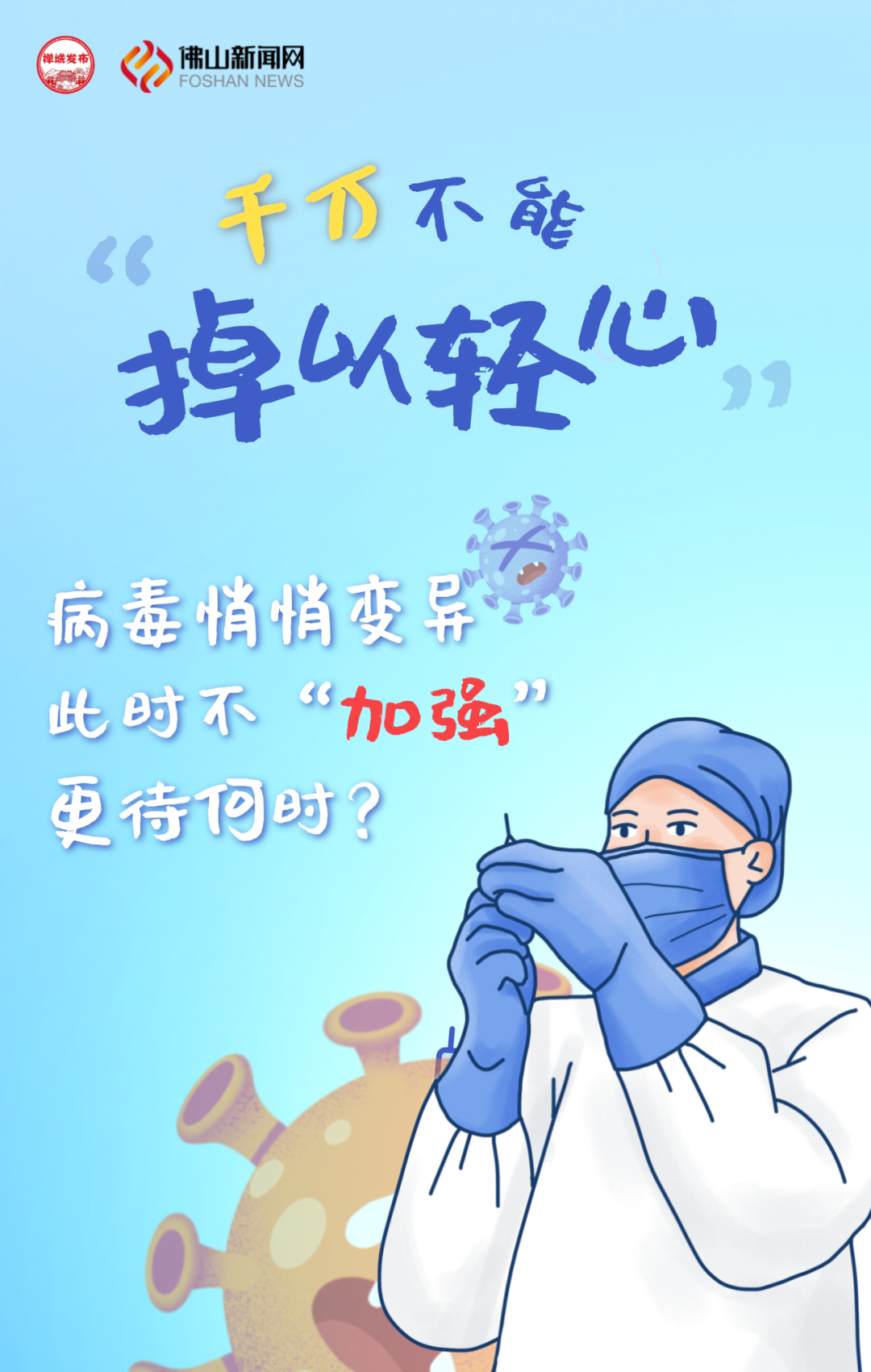 东莞7岁住校学生确诊!这件事提醒你一定要做→休闲区蓝鸢梦想 - Www.slyday.coM 东莞7岁住校学生确诊!这件事提醒你一定要做→休闲区蓝鸢梦想 - Www.slyday.coM
