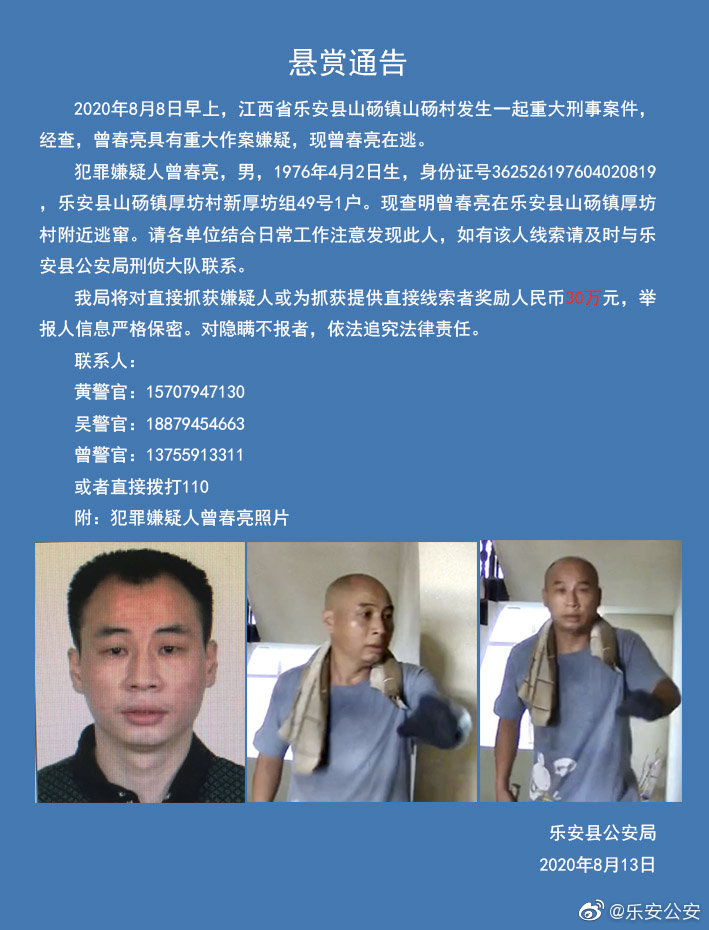 曾春亮被执行死刑!此前致3死1重伤休闲区蓝鸢梦想 - Www.slyday.coM 曾春亮被执行死刑!此前致3死1重伤休闲区蓝鸢梦想 - Www.slyday.coM