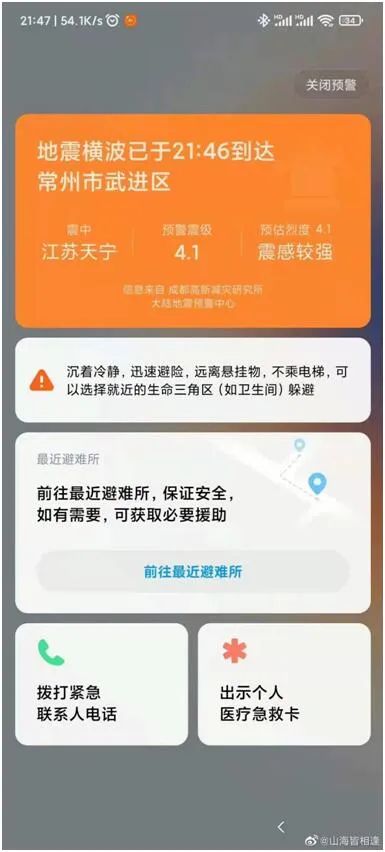 4.2级!多地震感明显!有人裹被子逃生,有高楼持续摇晃12秒?休闲区蓝鸢梦想 - Www.slyday.coM 4.2级!多地震感明显!有人裹被子逃生,有高楼持续摇晃12秒?休闲区蓝鸢梦想 - Www.slyday.coM